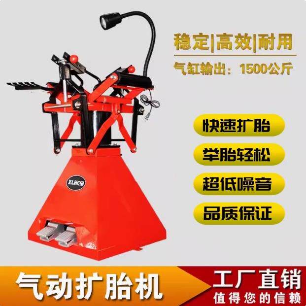 气动扩胎机脚踏式扩张器手动汽车轮胎拆卸剥胎扩胎补胎工具