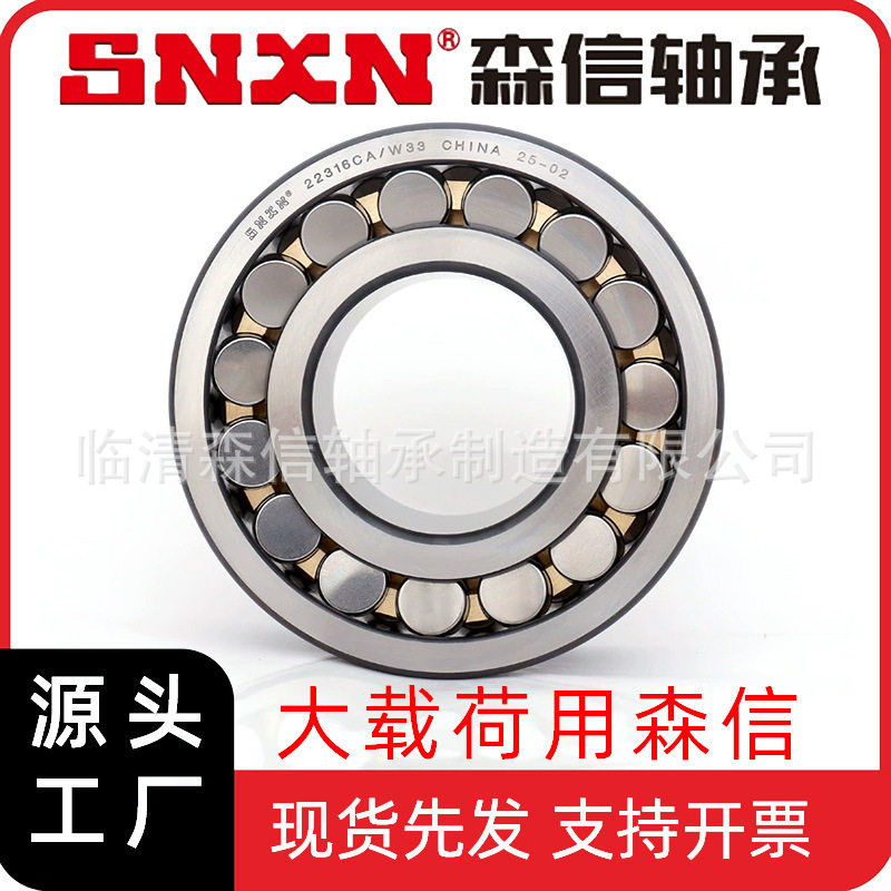 调心滚子轴承22324223262232822330CACCMBMAK/W33轴承