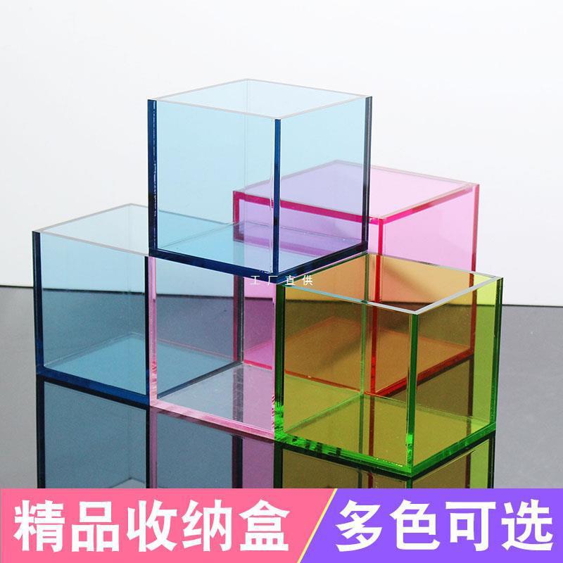 桌面彩色亚克力无盖收纳盒正方形储物盒手工杂物简约网红盒子