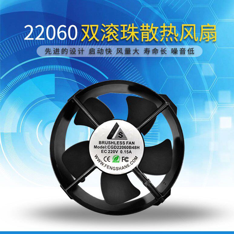 半框CG22060EC交直流散热风扇220V电焊工业机箱机柜轴流排风扇