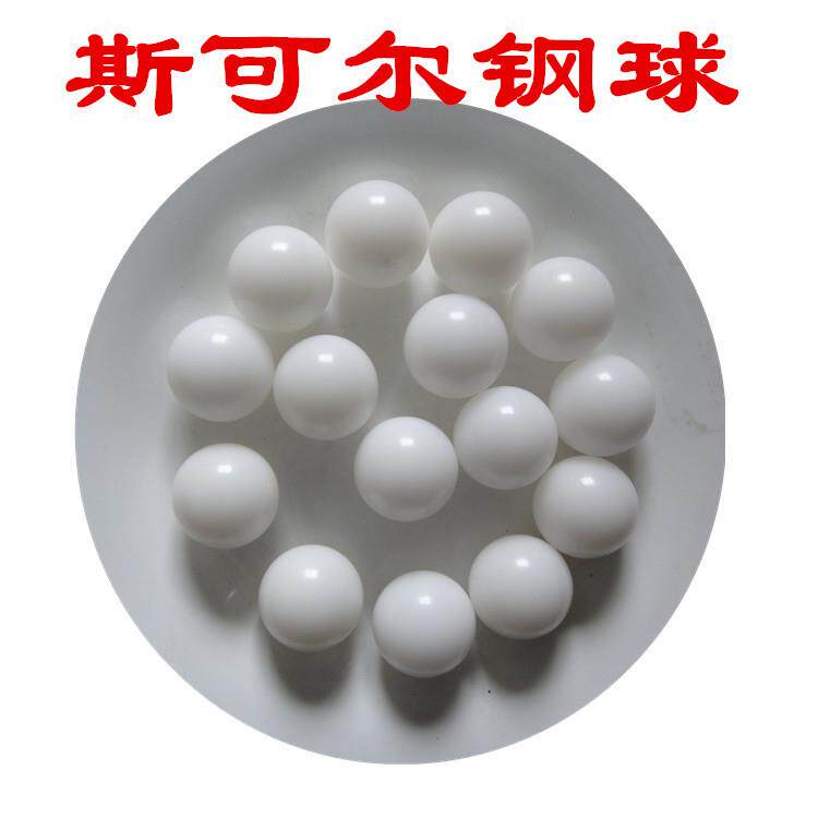 厂家生产 直径7.938mm 8mm pom塑料球 实心塑料珠子