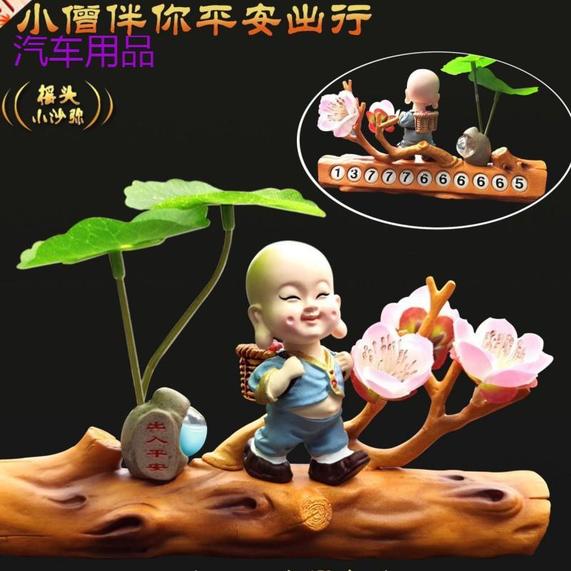 FiK汽车摆件饰品中控台停车电话挪车车前台摆件停车牌汽车挪车电图片