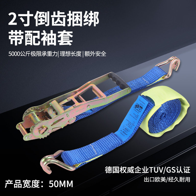 跨境配袖套2寸倒齿捆绑带双丁钩固定涤纶材质行李运输拖挂