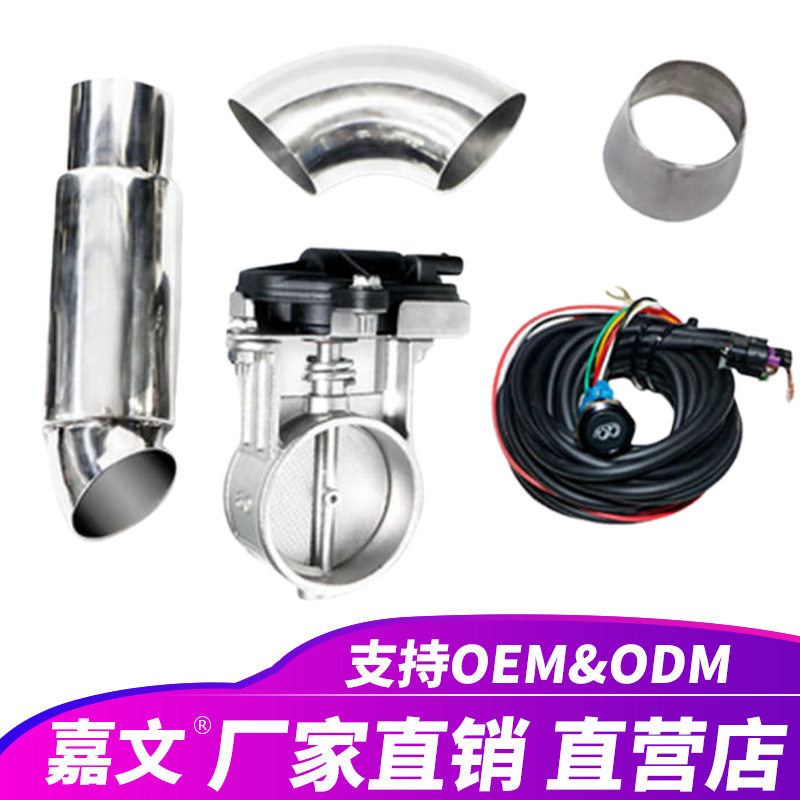 电子排气门控制器改装电机开关跑车声音声音改变电动气门