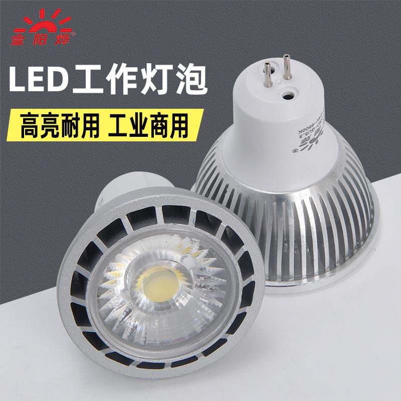 超亮LED机床灯泡车床灯泡车床交流直流低压螺口灯炮24V 36V 220V图片