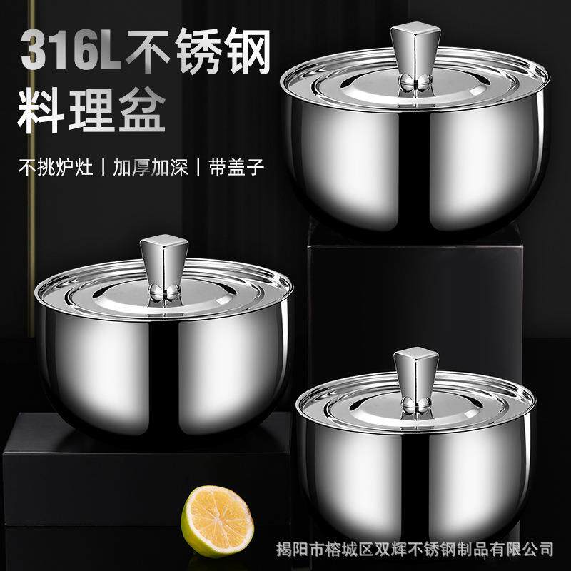 316L不锈钢加厚深沙拉盆多功能料理盆凉拌搅拌盆打发奶油盆储油罐
