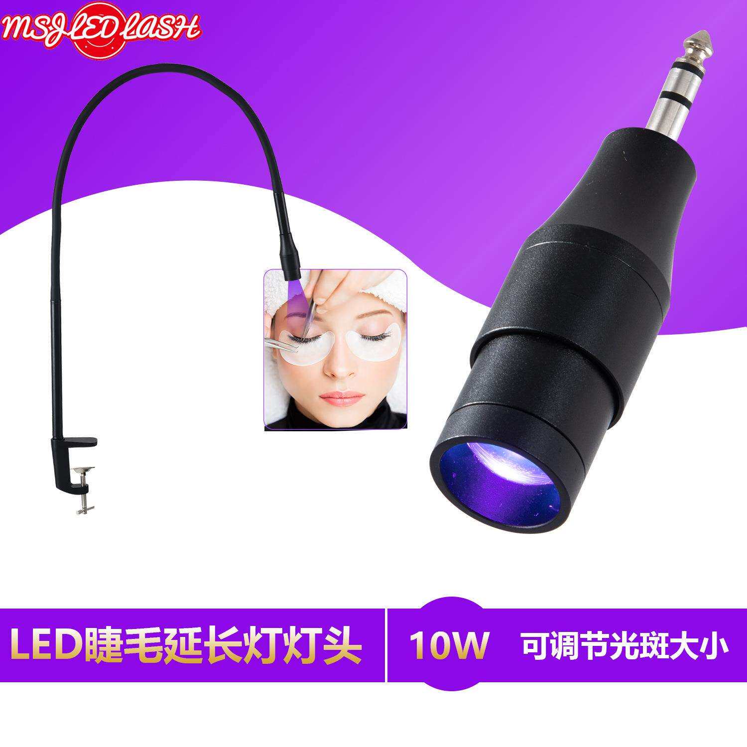 可替换LED紫光灯灯头黑色5瓦UV睫毛胶固化落地灯配件粉色全铝10W