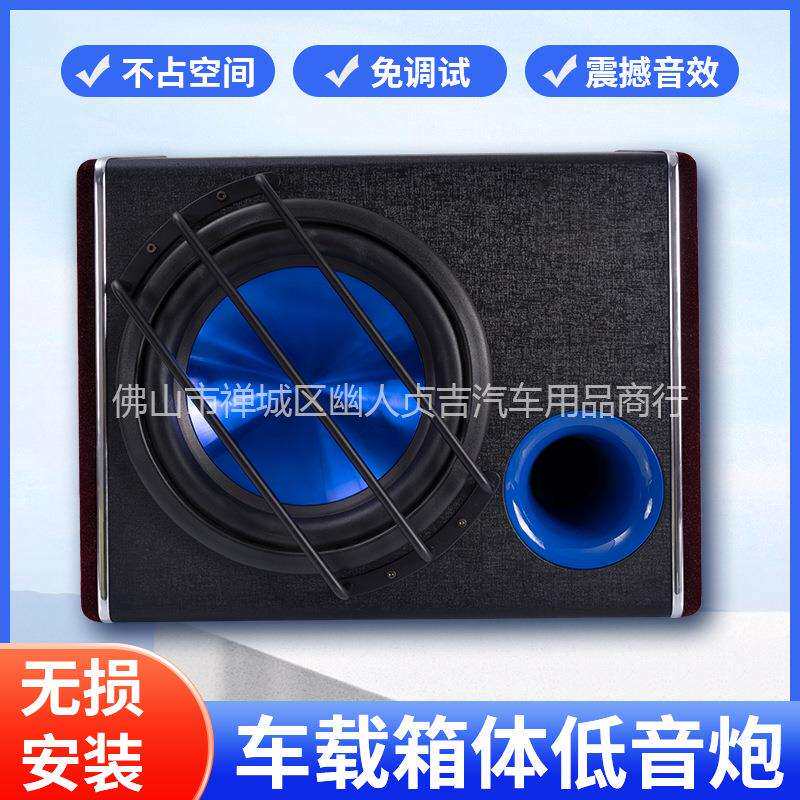 厂家直销车载音响改装12V有源梯形超重10寸汽车低音炮重低音车用