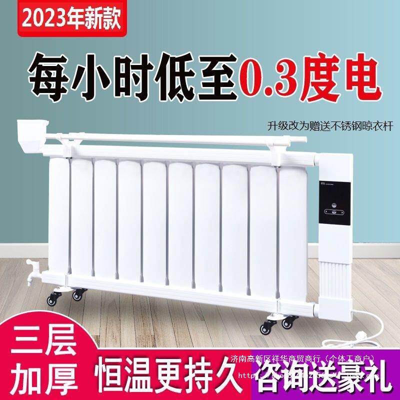 移动注水电暖器家用取暖器节能省电加水电暖气片家用水暖北方供暖