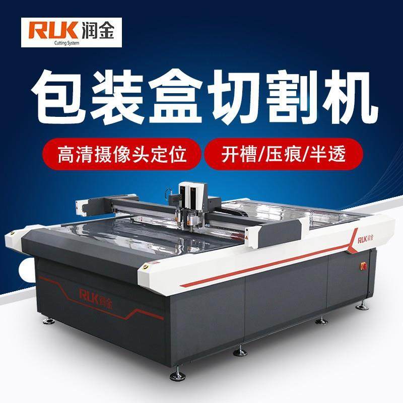 润金全自动数控瓦楞纸箱蜂窝纸板切割机灰白卡彩印礼盒打样机,纺织面料/辅料/配套,其他纺织机械,淘宝优惠券,粉丝福利购,淘宝优惠卷