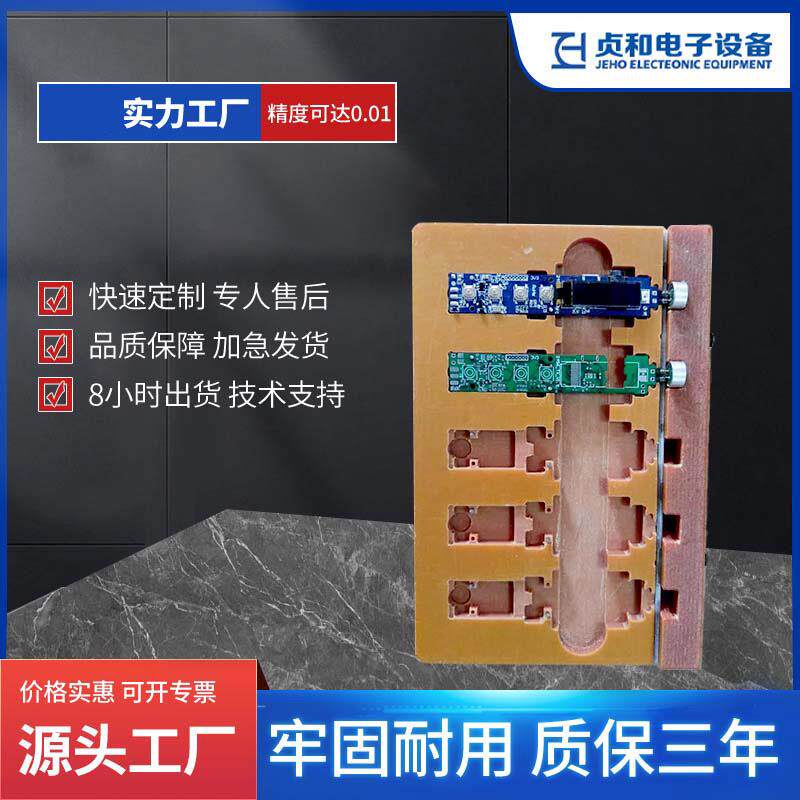 PCBA焊接夹具厂家电路板焊接治具非标PCB焊锡夹具定位夹具限位治