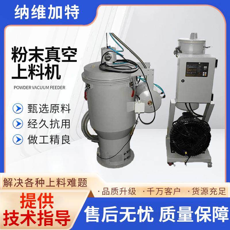 厂家粉末真空上料机机活性炭自动喂料机输送机石墨粉加料机,搬运/仓储/物流设备,加料机,淘宝优惠券,粉丝福利购,淘宝优惠卷