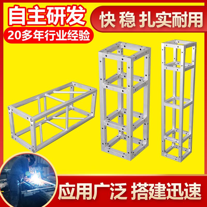 户外铝合金广告拼装桁架演出婚庆背景灯光龙门展架拱门厂家