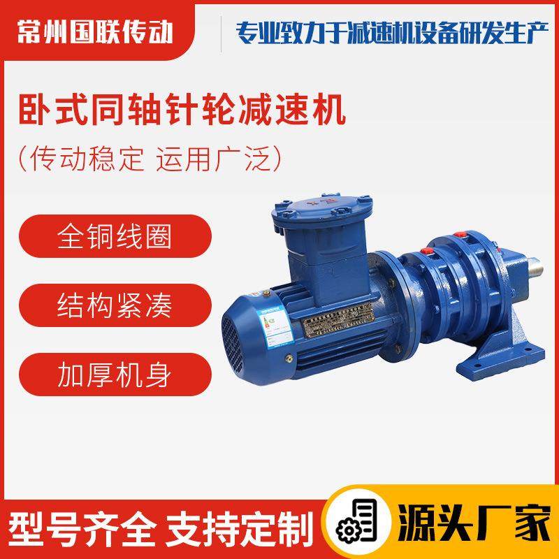 国联传动厂家供应行星齿轮减速机BWD小型卧式摆线针轮减速机,电子元器件市场,电机/马达,淘宝优惠券,粉丝福利购,淘宝优惠卷