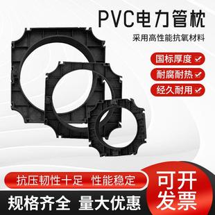 PVC电力管枕电力保护套固定支架管托通信整理器电力管配件50-200