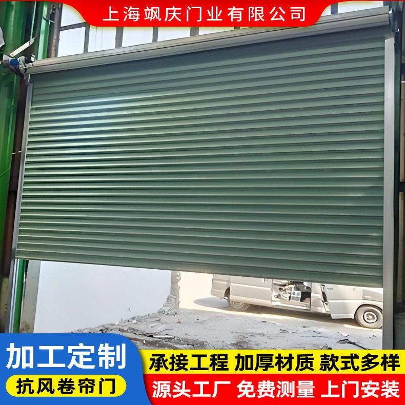苏州电动遥控抗风卷帘门金属硬质抗风卷闸门工业厂房仓库卷帘门