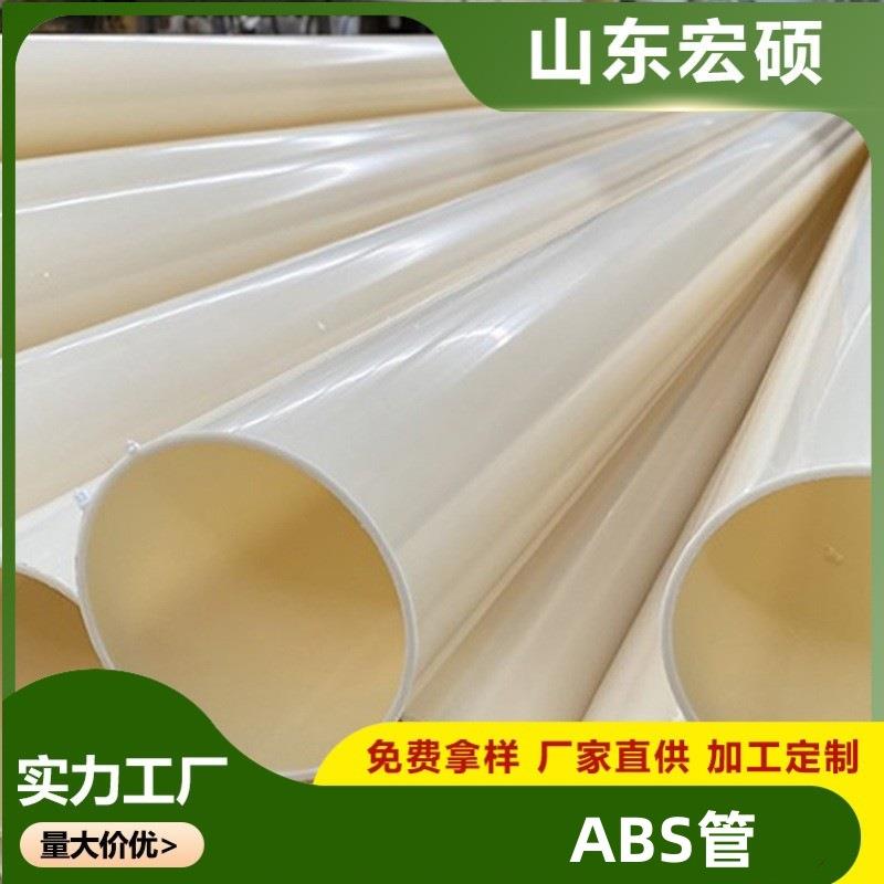 厂家直供弱电穿线管市工程用ABS电力管管98abs通讯管