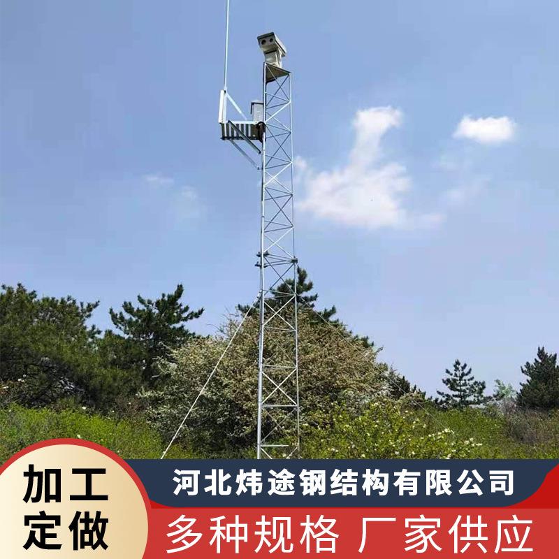 草原森林防火监控塔景区观测望远瞭望塔检测车流量钢结构监控塔