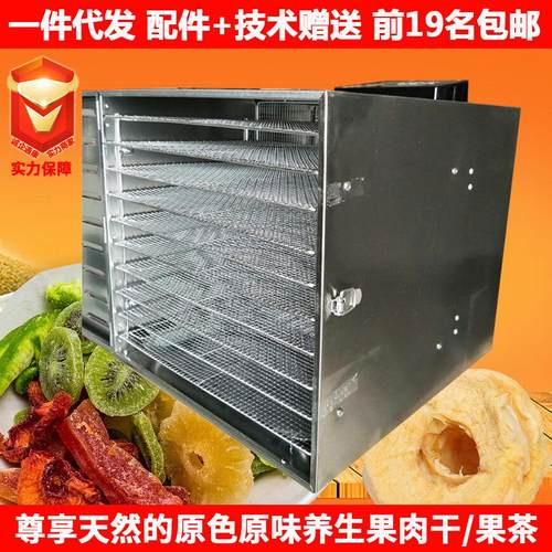 uck干果机蔬菜牛肉宠物烘干箱食品风干机好阿优腊肠水果茶烘干机