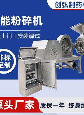 厂家直供小型不锈钢万能粉碎机效破碎机五谷杂粮材磨粉机