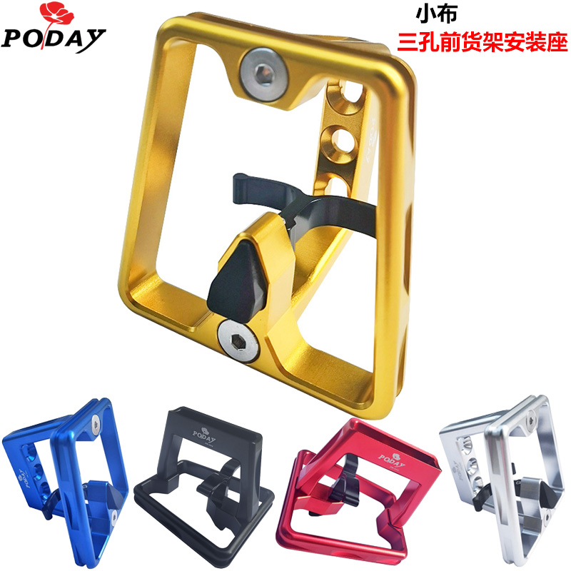 小布折叠车猪鼻货架 p适用小布 车龙头前包O 安装支架 货架支架