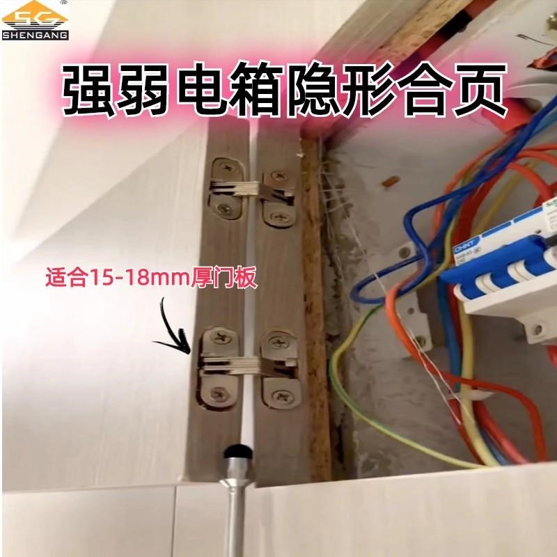 18板隐形暗合页强弱p电箱柜门铰链上翻盖暗藏十字绞链合叶内嵌胶