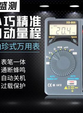 盛测口袋卡片型XB866多用电能V表数字万用表