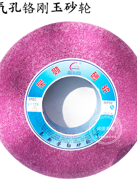 外圆磨砂轮磨床砂轮SA单晶玉铬r刚玉砂轮PAB400*50*203/400*40*20