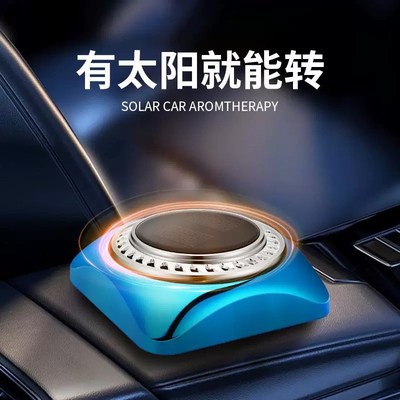 4992 太阳能车载空气净化器汽O车车内新车除异味