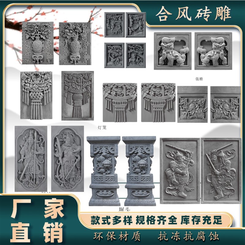 中式门楼砖雕门神牡丹狮子墀头灯笼花戗檐花瓶门柱W仿古门头构件