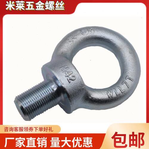 吊环螺丝螺栓德标吊环螺栓国标环形螺栓M42M64M45M72M100M80M48M5