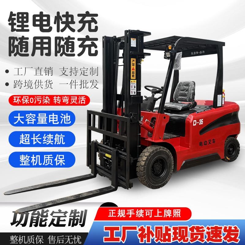 电动叉车四轮座驾式2吨1v吨全电叉车升降堆高新能源电动叉车