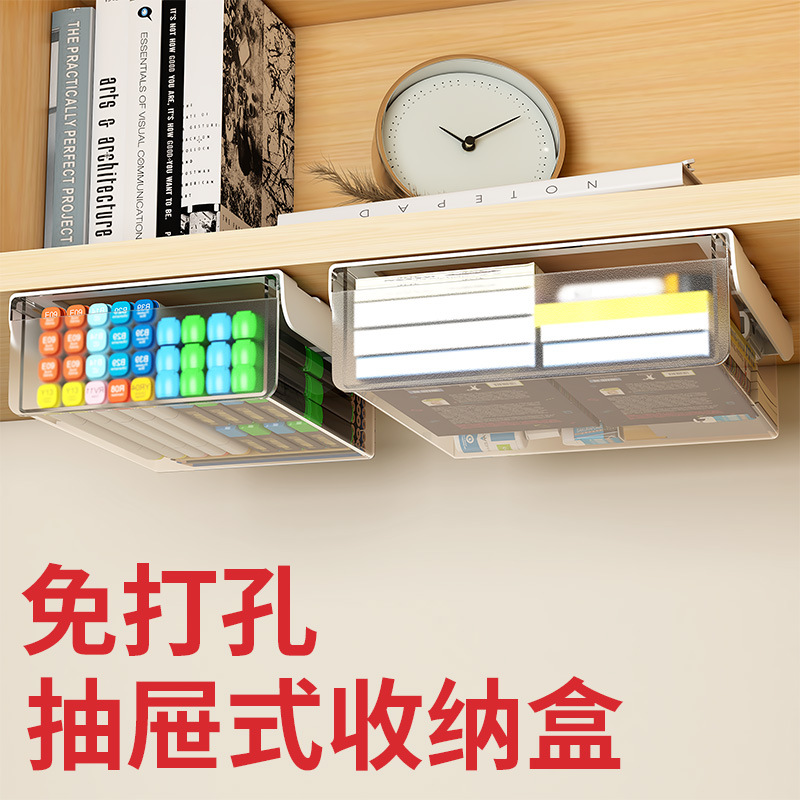 免打孔桌c下抽屉横梁加装抽屉收纳盒办公桌底有杠吊装黏贴隐形抽
