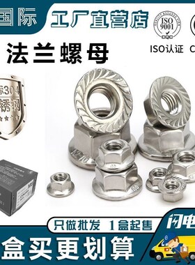 整盒卖 304不锈钢法兰螺母国标六角螺帽带盖L形防滑螺丝帽DIN6923