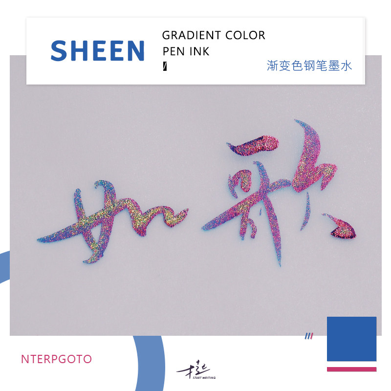 才起文创彩墨强sheepn渐变色墨水钢笔用玻璃笔蘸水笔非碳素无金粉