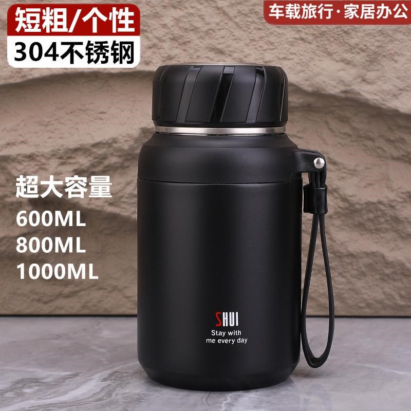 加厚304不锈钢保温杯o大肚杯矮胖男款大容量泡茶杯便携水杯1000ML