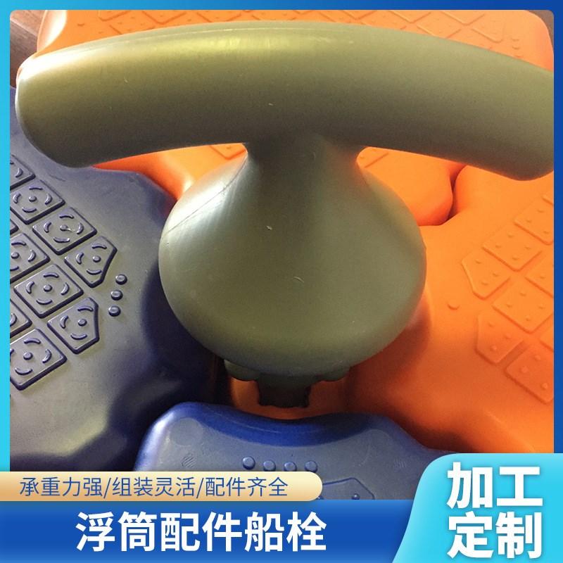 水上游艇停靠码头用浮箱r 浮动浮桥码头栈道 塑料浮筒水上浮动平