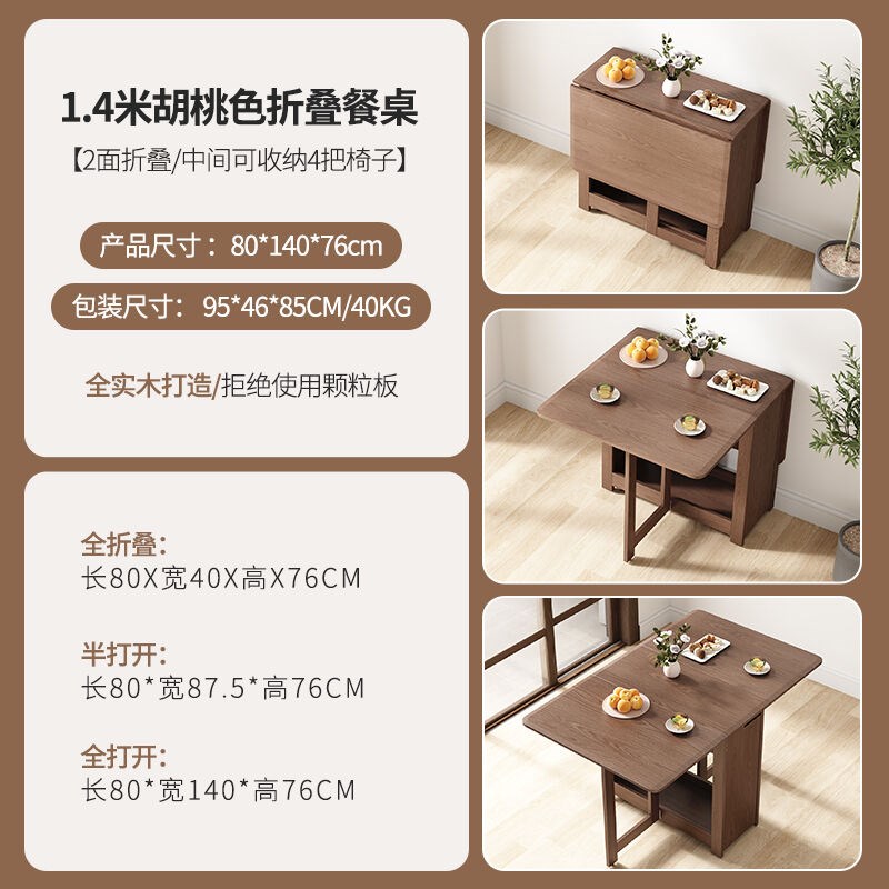 乐系(LEXI)折叠餐桌家用小户型多功能L可移动收纳歺桌椅组合可伸