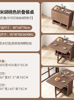 乐系(LEXI)折叠餐桌家用小户型多功能L可移动收纳歺桌椅组合可伸