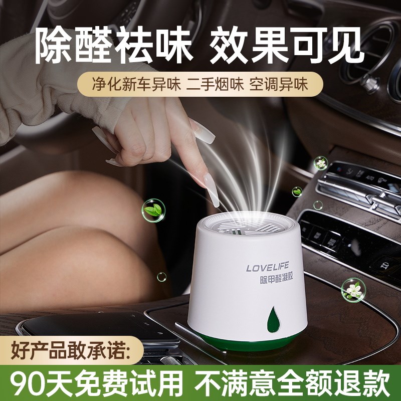 新车除甲醛除异味车内专用强x力汽车除臭去异味车用车载空气净化