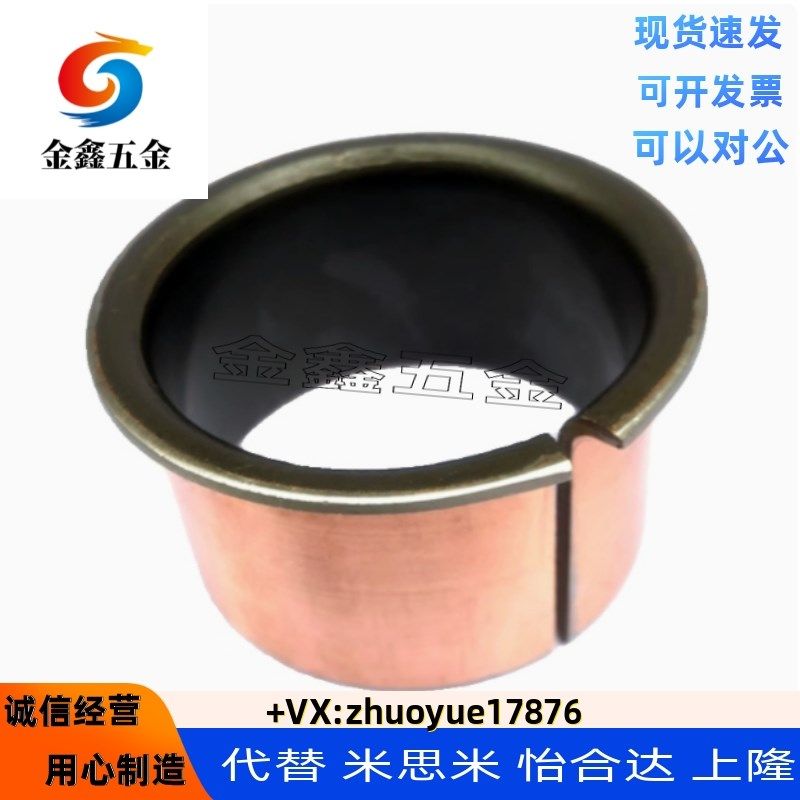 肩型无油衬套OFV02-d5 d6q d8 d10 d12 L5 L6 L8 L10 L12 L15 L20