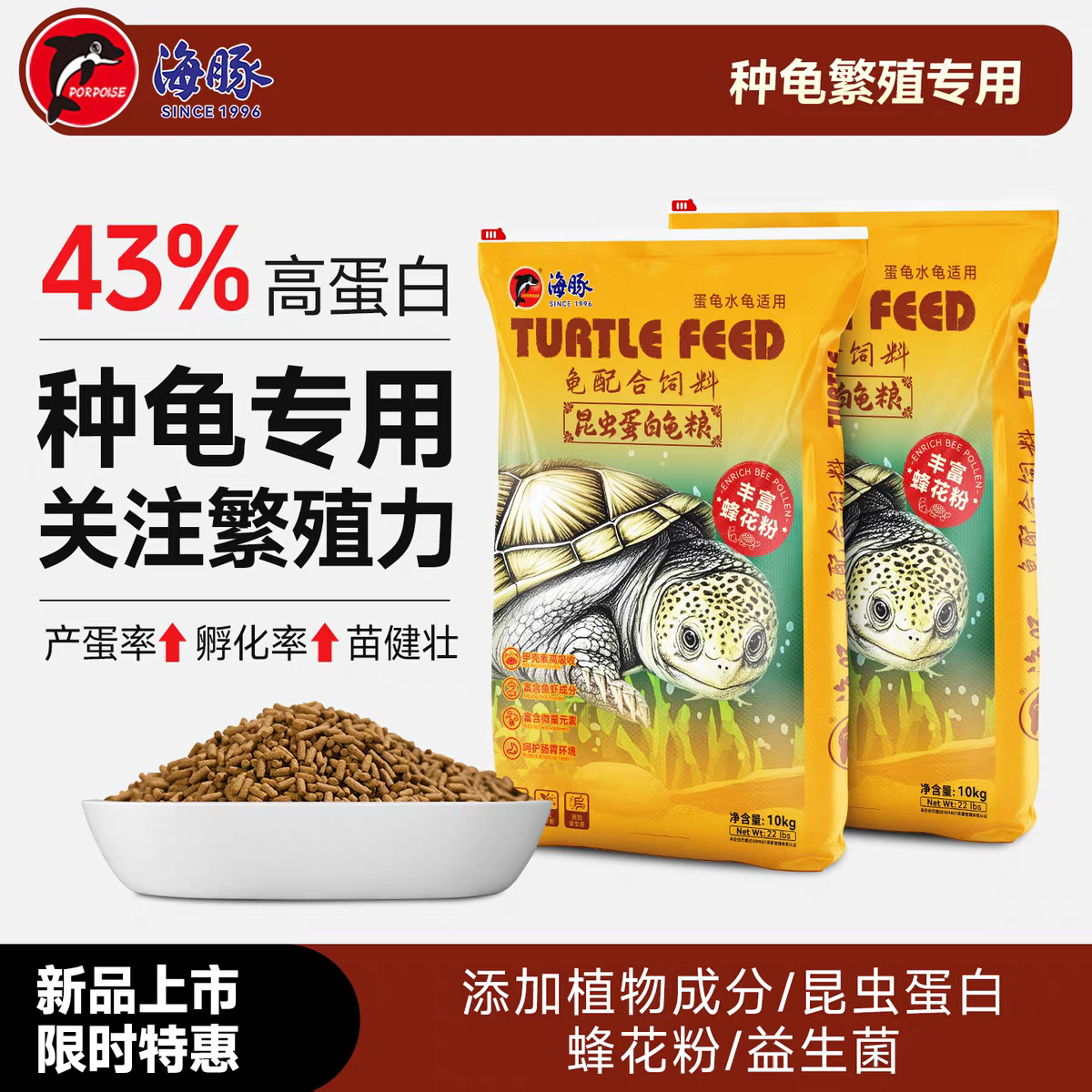 【蛋龟龟粮】海豚昆虫蛋白种龟粮窄桥果核剃刀麝香蛋水龟通用饲料