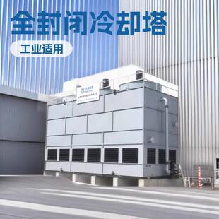 方形横流冷却塔200吨循环水水塔40T中频炉反应釜玻璃钢凉水塔开式