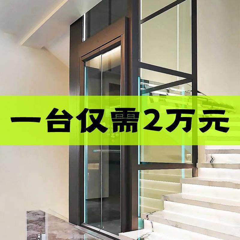家用电梯二三四五层小型室内外升降液压曳引复式别墅简易观光老人,搬运/仓储/物流设备,其他起重搬运设备,淘宝优惠券,粉丝福利购,淘宝优惠卷