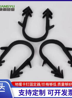 厂家直销加厚地暖卡钉固定器黑色塑料U形卡钉铝塑管卡钉地暖辅材