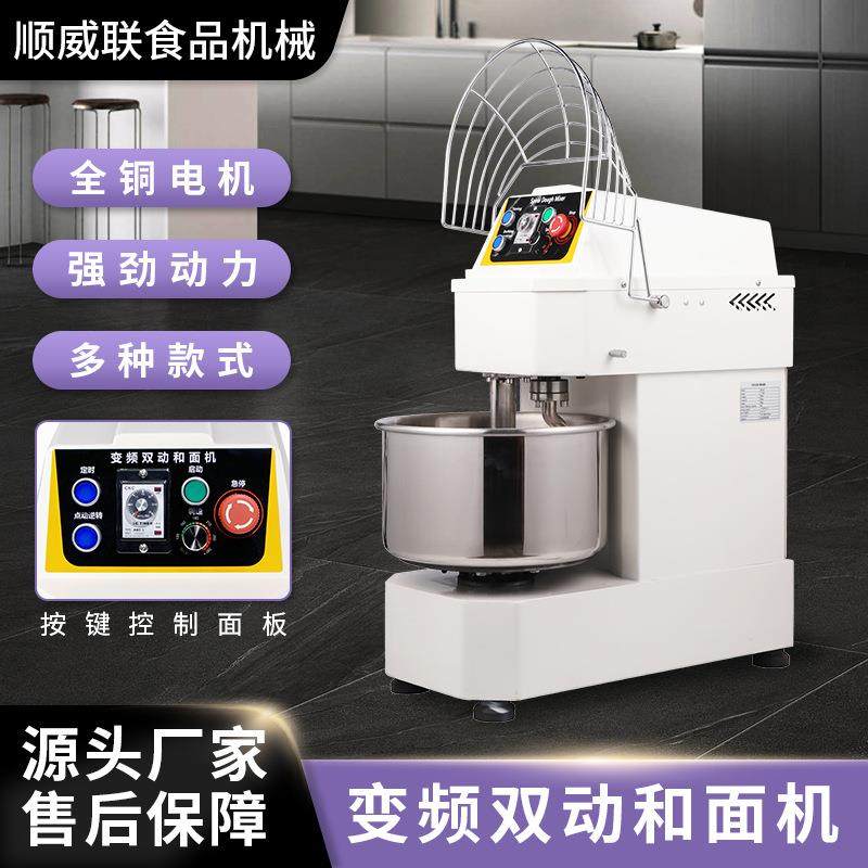 SD-20可调速搅面机商用和面机双动20L揉面机低噪打面机公斤,清洗/食品/商业设备,其他食品加工设备,淘宝优惠券,粉丝福利购,淘宝优惠卷