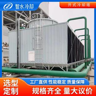 钢壳开式冷却塔工业制冷设备冷却塔板式换热器凉水塔冷却设备制冷