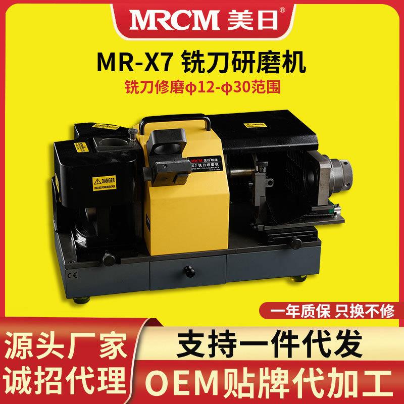 厂家螺旋铣刀研磨机合金刃磨机钨钢铣刀修磨机磨铣刀机器X7