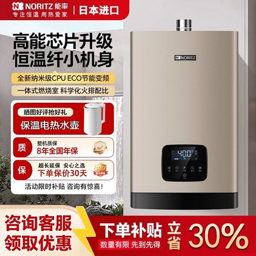 配件能率燃气热水器天然气家用强排式恒温零冷水20升16L配件