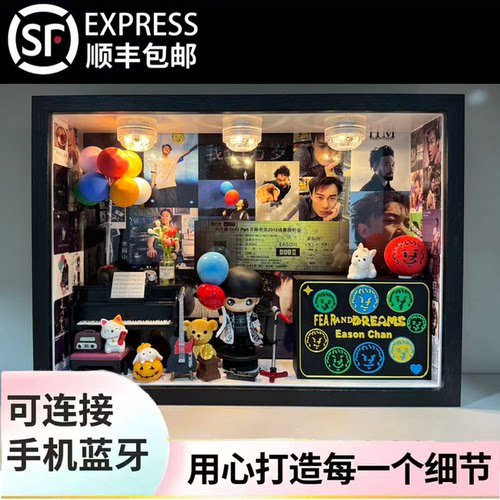 陈奕迅手办周边音乐盒520情人节生日礼物送男朋友闺蜜小屋礼盒